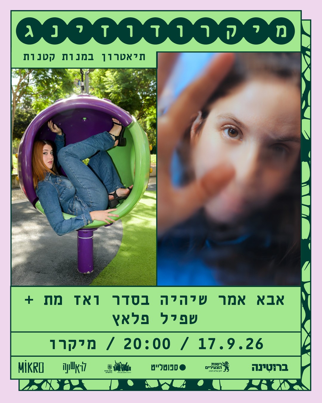 אבא אמר שיהיה בסדר ואז מת + שפיל פלאץ