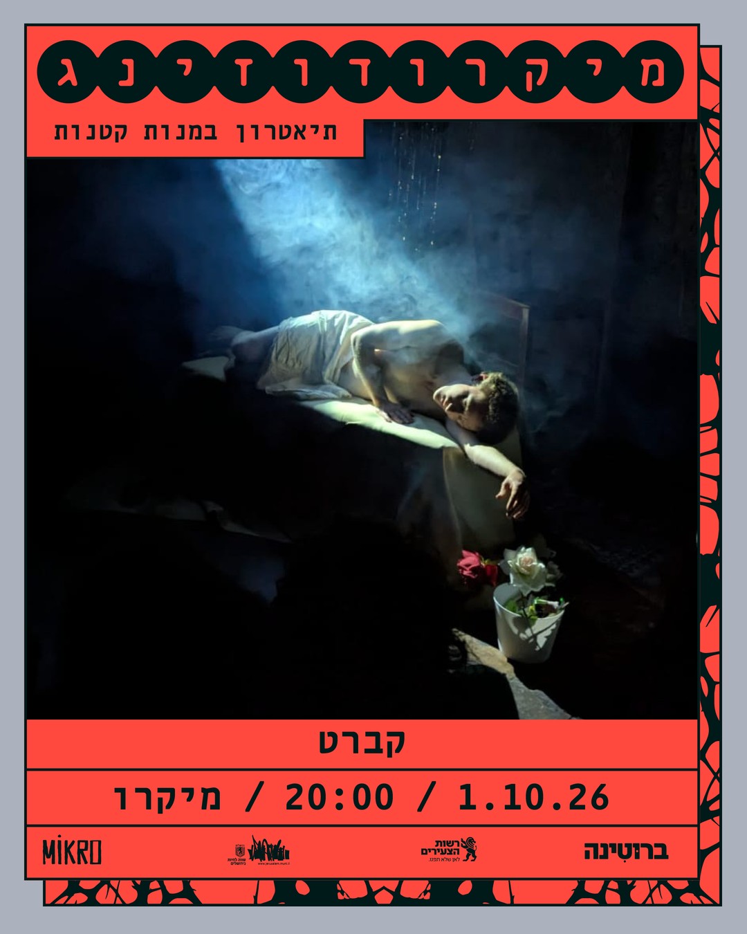 קברט