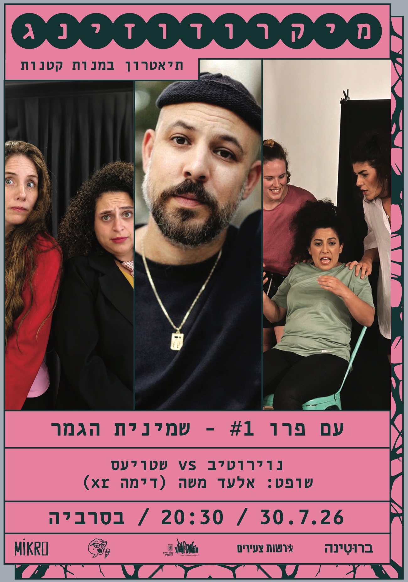 עם פרו