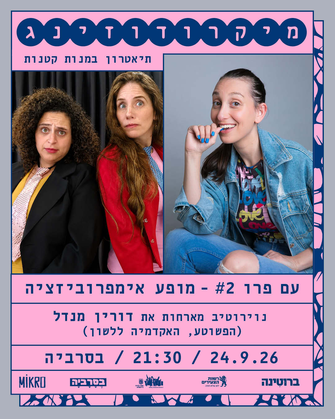 עם פרו #2