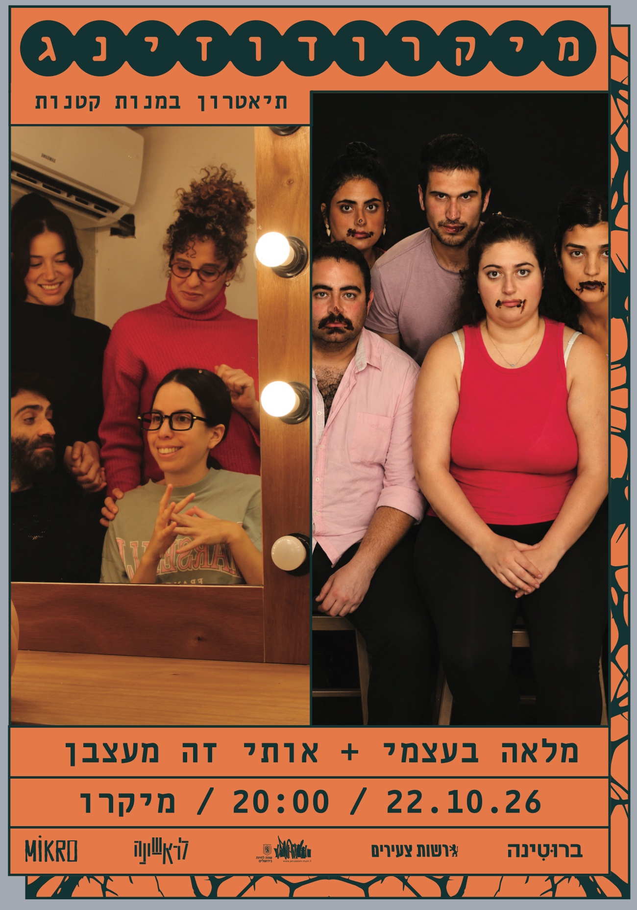 מלאה בעצמי + אותי זה מעצבן